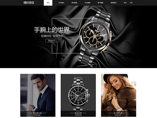 手表网页（个人主页-ZMjE0MTQ5NDg=） - 企业官网 - 站酷设计师桐果原创素材 - 站酷ZCOOL