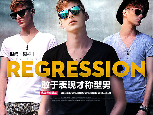 淘宝 天猫 男装类目海报合成失败之作 服装Banner合集 - GuozhenDesig
