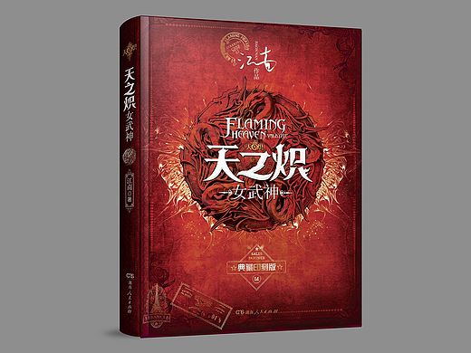 书籍装帧设计 封面