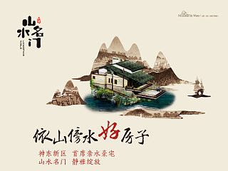 中式地产项目 - 神垕 山水名门  