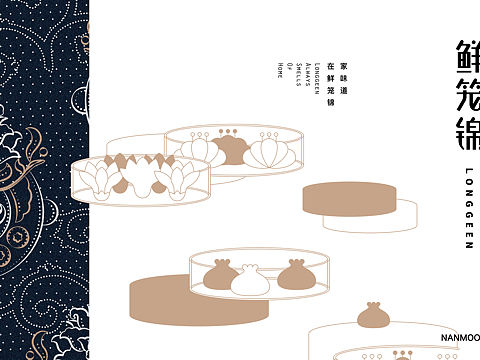 鲜笼锦·社区包子铺|南無督造品牌设计