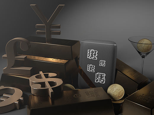 斑马斑马