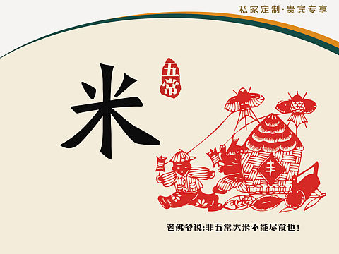大米礼品包装