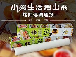 烘焙+西点