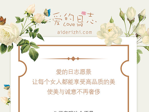 《关于爱的日志》（个人主页-ZMTUzNjkzMDQ=） - 其他UI - 站酷设计师栀子雪原创素材 - 站酷ZCOOL