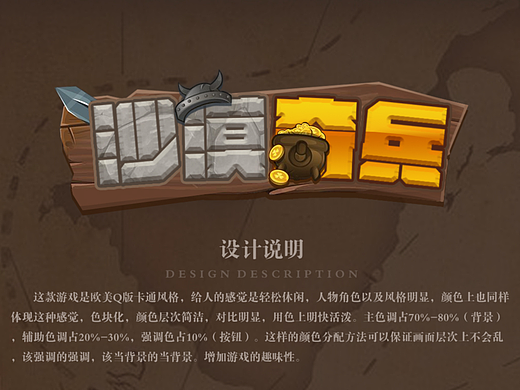 《沙漠奇兵》欧美卡通作品集