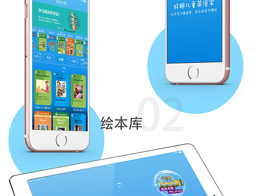 英语宝APP－儿童的绘本世界