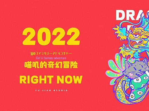 ［喵叽的奇幻冒险］