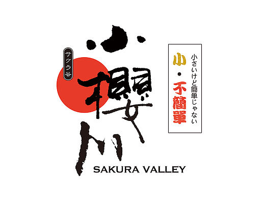日本料理