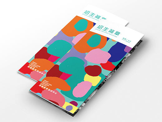 教育培训中心版画／书法－招生简章（三折页／四折页）