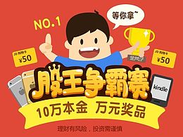 金斧子 模拟炒股