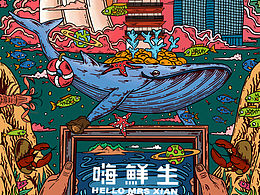 湛江海鮮海報(bào)設(shè)計(jì)