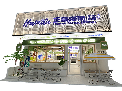 正宗海南小吃市集品牌全案设计（落地还原度极高）