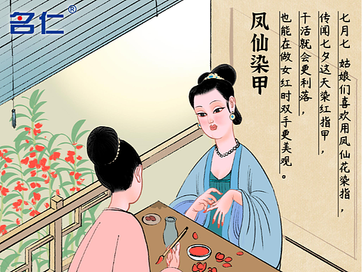 七夕节