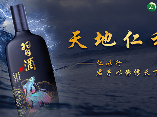 习酒广告（个人主页-ZNTUzNjQzOTY=） - 品牌 - 站酷设计师清风晓曦辰原创素材 - 站酷ZCOOL
