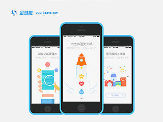 理财类APP金融港App v2.2引导页设计 