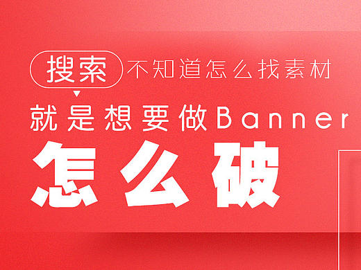 设计技巧分享  新手设计师如何通过花瓣网 有逻辑性的寻找好素材 做出好作品