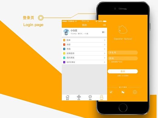 懒人校园-校园APP