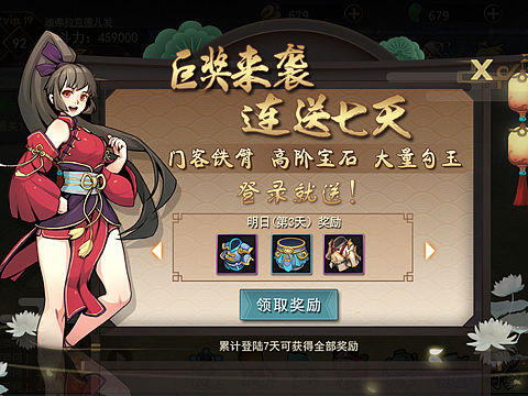 武侠风游戏ui图