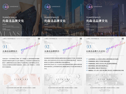 微商品牌宣传海报