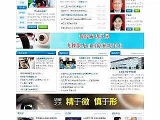 医院门户网站（个人主页-ZNzc0NjY3Ng==） - 企业官网 - 站酷设计师awmonst原创素材 - 站酷ZCOOL