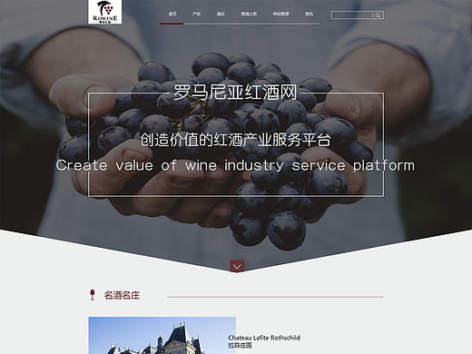 红酒网站 企业站