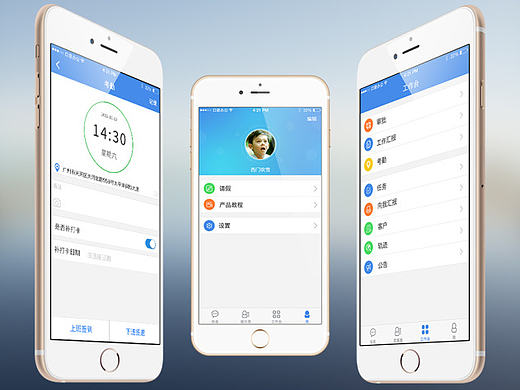 口袋办公APP 新版本4.0
