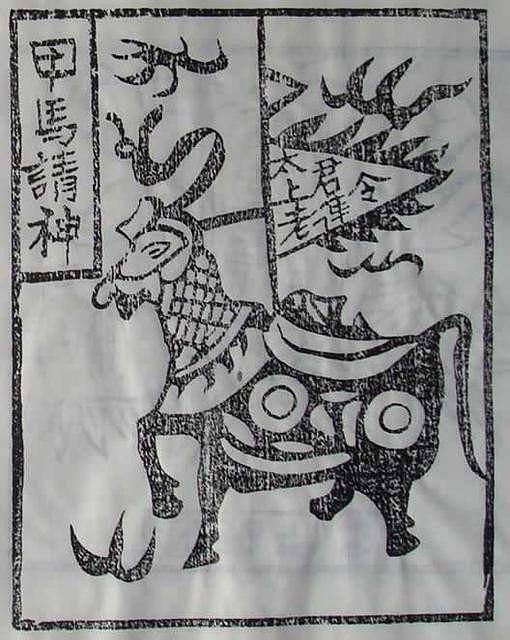 甲马纸图案设计