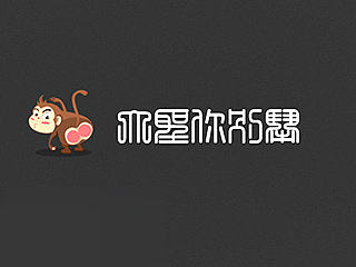 大圣你别闹