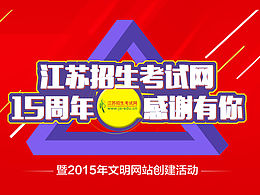 周年慶活動專題