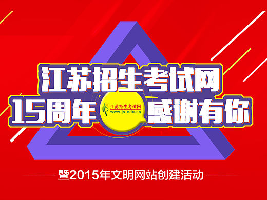 周年庆活动专题