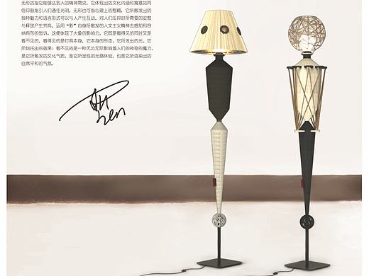 “影”灯具设计(毕业设计作品)
