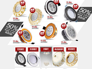 科淘传媒 LED天猫首页制作  全屏通栏首页策划 