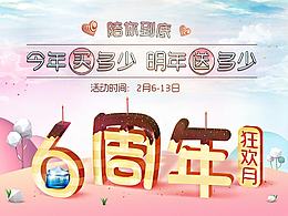 店庆