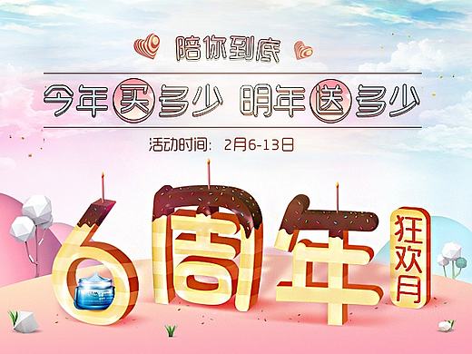 温碧泉护肤品6周年店庆首页