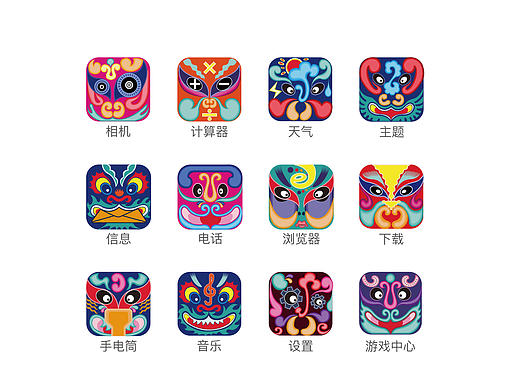 马勺icon
