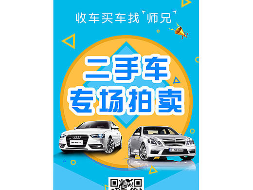 ps_物料易拉宝