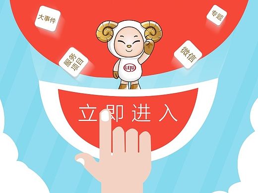 佛山地产年报手机端设计