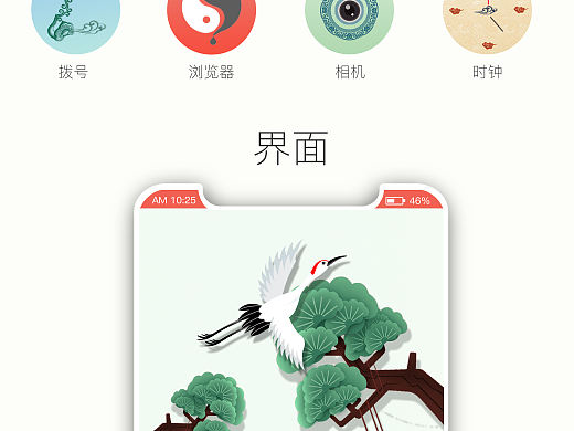 中国传统元素主题ICON—松鹤延年