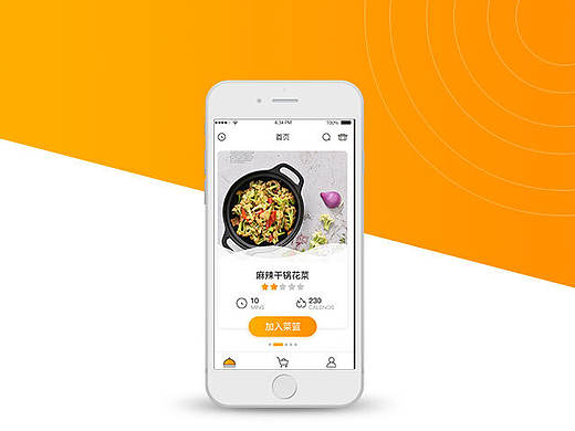 天天爱下厨app 