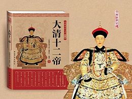 国学文史类封面第二季