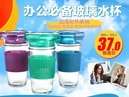 玻璃水杯 玻璃杯承接页面 玻璃水杯首页 玻璃杯产品陈列展示 水杯 玻璃杯