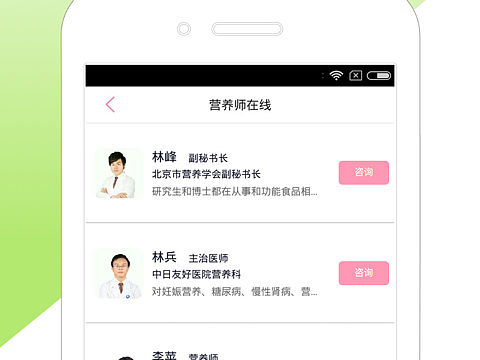 APP应用市场介绍
