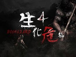 练习