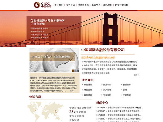 中金公司