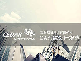 企业站