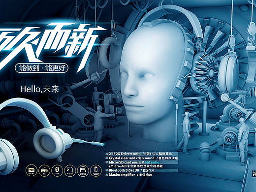 C4D场景搭建合成banner