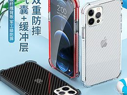 更一波手机壳渲染