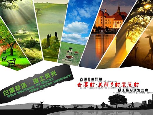 美丽乡村-永泰白溪村景观设计