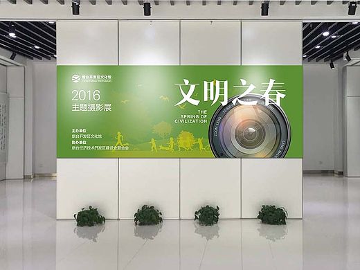 文化馆海报与展板